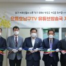 광주남구노인복지관
