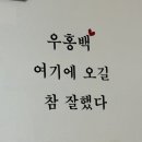 우홍백 돼지국밥 이미지