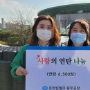 충주 유한킴벌리 충북일보