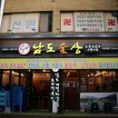 남도술상(우장산역점) 이미지