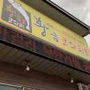 황금코다리곡성점 이미지