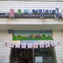 꽃무지어린이집 이미지