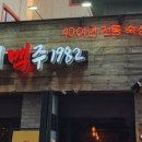 세븐일레븐 주안점 이미지