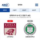 2019 대학야구 리그 시즌 3번째 강릉영동대전 결과 이미지