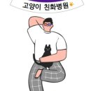 제이스동물병원 네이버블로그