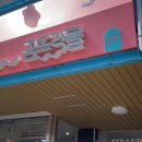 꿈뜨락몰 이미지