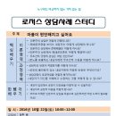 로저스심리상담센터