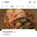 불광천 맛집 '아뮤즈 amuse', 응암동 데이트하기 좋은 레스토랑 추천👍(뇨끼·파스타·스테이크 후기)