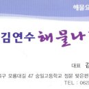 김연수해물나라 이미지