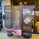 덕일초등학교 | [하가지구맛집/금정돼지] 후식까지 책임지는 두툼한 덕진동삼겹살