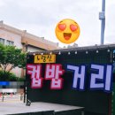 컵밥먹고 | [노량진 컵밥거리] 어제 혼자 다녀온 다미네 컵밥 & 와플대학 솔직 후기 (위치, 가격)✨️