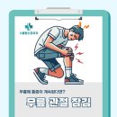 서울탑신경외과의원 이미지