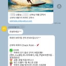 신부야여행가자