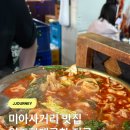 월계로2 | 미아사거리 맛집 원조할매곱창 전골 야장