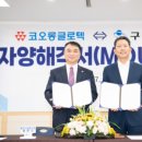 코오롱글로텍(주)구미공장 - 4858 | 코오롱글로텍(주)구미공장