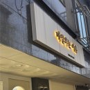 강남 볼륨 붙임머리 잘하는 곳 밀리미터 붙임머리, 20인치 솔직후기