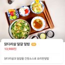 [공지] [강원/춘천] 강대 바로 앞에 있는 덮밥집 ‘외곽’ 후기 - 일식 맛집으로 추천