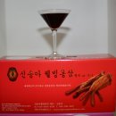 신송아웰빙홍삼