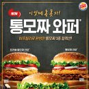 버거킹염창역점