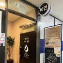 고덕퍼스트약국 이미지