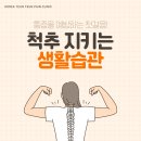 건강을나르는사람들 이미지