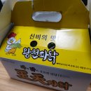 왕천파닭 배방점 이미지