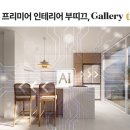 이공간인테리어 이미지
