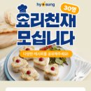 효성어묵