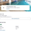 (주)미디어프론트 | 청주 엔포드 호텔 / 수영장 조식 내돈내산 솔직후기, 임산부 태교 호캉스 추천