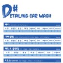 디테일링카워시 이미지