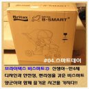 롯데백화점 프리미에쥬르 | 브라이택스 비스마트 스마트데이에 다녀왔어요~♬