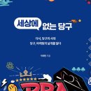 당구세상 이미지