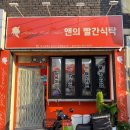 앤의빨간식탁 이미지