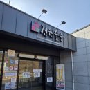 전원숯불 | 전원숯불 사곡점 | 평일 런치 솔직 방문 후기? 고퀄리티 구미 가족 외식 맛집