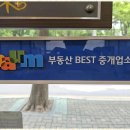신라부동산공인중개사사무소 이미지