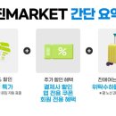 진마켓