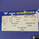김포사회인레슨 명소 와니엘 배팅센터 일산점 입니다