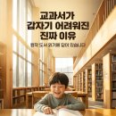 국어가 쉬워지는 토론수업 | 교과서가 쉬워지는 비밀, 국어 교과서 수록 도서를 미리 읽어야 하는 이유
