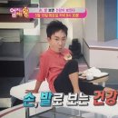 박미경의 건강밥상