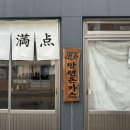 만텐돈가스 이미지