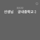 궁내중학교 앞 이미지