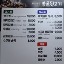 밤골뒷고기 이미지