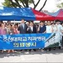 조선대학교치과병원 이미지