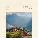 오갈천 티스토리