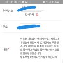 내가 살다가 오뚜기 고객센터에글을 남겼습니다 이미지