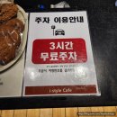 아이스타일 | 심학산 카페 아이스타일, 조용히 책 읽기 좋은 파주 북카페 후기