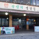 왕십리연탄집 이미지