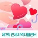 인제지역자활센터 이미지