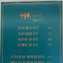 산들물