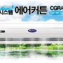 서울커텐